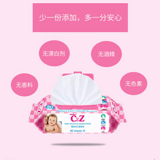 C&Z 婴儿手口湿纸巾 80抽 3包