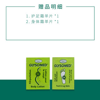 GLYSOMED 洋甘菊护手霜 50ml