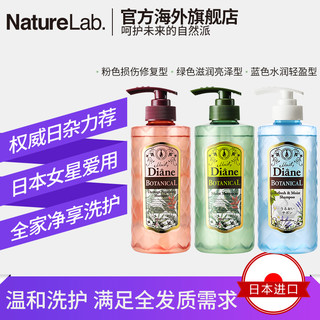 MOIST DIANE BOTANICAL 黛丝恩植萃洗发水 480ml