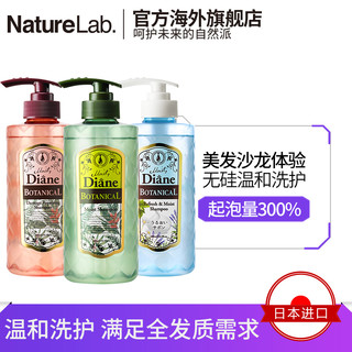 MOIST DIANE BOTANICAL 黛丝恩植萃洗发水 480ml