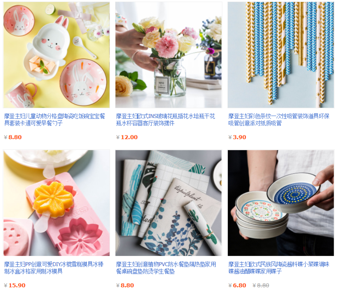 我最常逛的 7 家实用型家居淘宝店