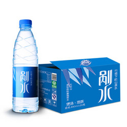  野岭 天然矿泉水 550ml*20瓶 *3件