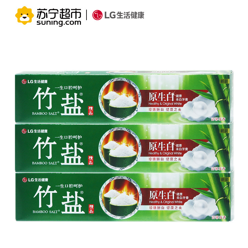 lg竹盐原生白牙膏145g3草本精华2件