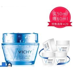 VICHY 薇姿 温泉矿物保湿水活霜 清爽型 50ml+15ml*4