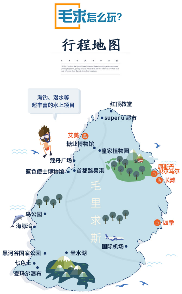 全国多地-毛里求斯8天5晚自由行 口碑炸裂酒店住宿