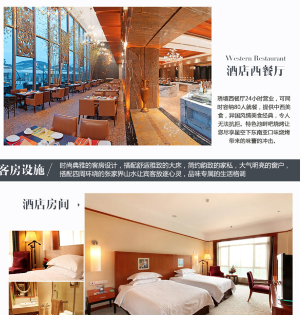 张家界口碑最佳！全国多地-张家界5天4晚（宿京武铂尔曼）