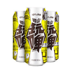 青岛崂山玩啤 崂山啤酒 小麦白啤8度 500ml*24