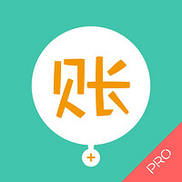 《记账·圈子账本(专业版)》iOS数字版中文软件