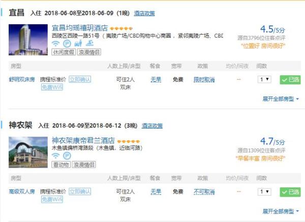 端午假期:全国多地-宜昌+神农架5天4晚自由行(高铁往返+宿高星酒店)