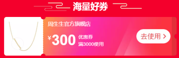 历史低价:Chow Sang Sang 周生生 23716b 足金三截元棍吊响铃手链 8.35g