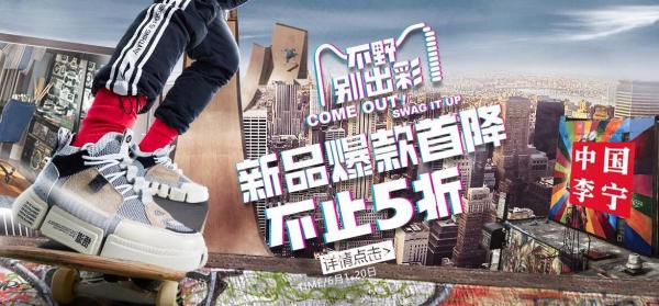 6日0点、促销活动: 天猫 李宁官方网店 618理想