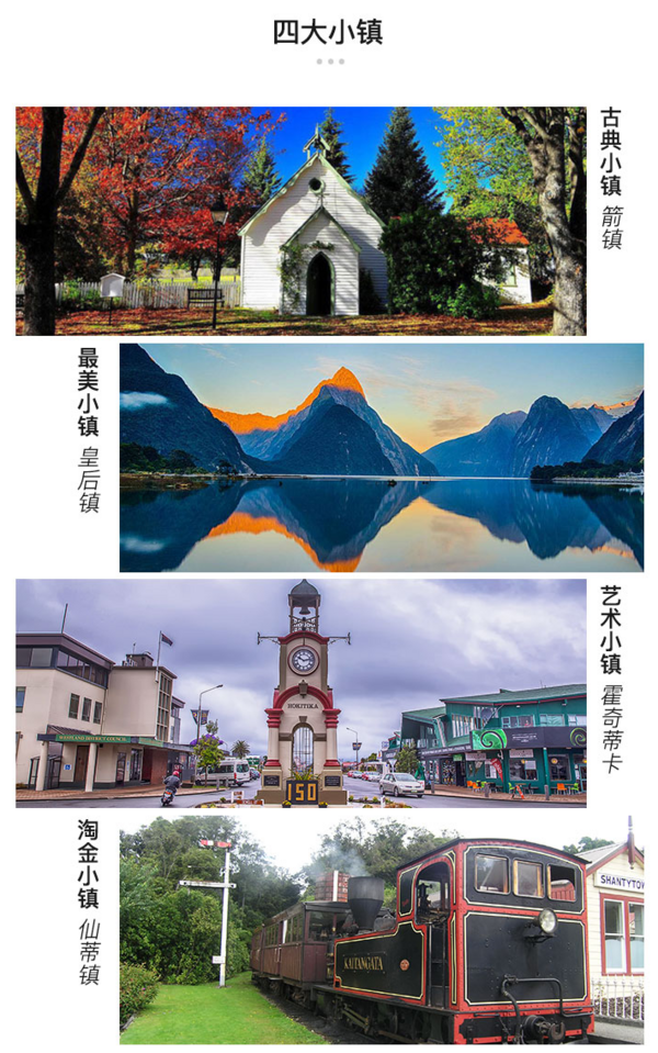 上海-新西兰奥克兰+皇后镇+基督城+霍比特人村+罗托鲁瓦11天跟团游