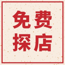 免费美食请你吃，想吃哪家快来提！