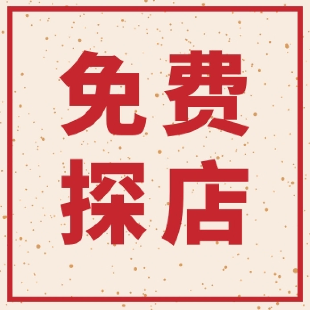 #张大妈探店#焖炉烤鸭的鼻祖—便宜坊