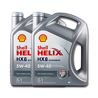 6日0点：Shell 壳牌 全合成机油 超凡灰喜力Helix Ultra 5W-40 SN 4L（2桶装） *2件