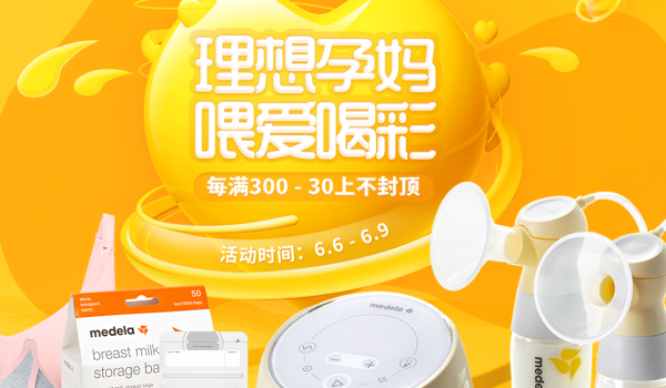 天猫618年中大促 美德乐旗舰店 母婴用品