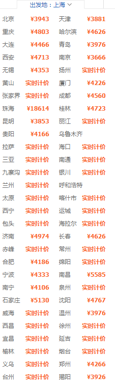 全国多地-马来西亚沙巴7天5晚双飞往返(升级2晚香格里拉)