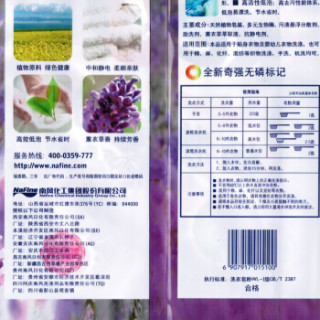 奇强 薰衣草香氛 植物皂粉 1.38kg