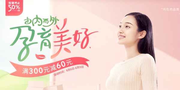 天猫精选 子初旗舰店 孕产用品大促