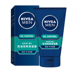 NIVEA 妮维雅 男士控油劲爽保湿露 50g *2件