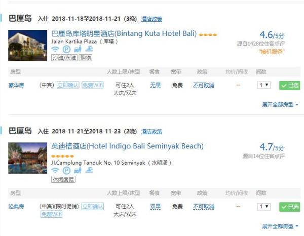 全国多地-印尼巴厘岛7天5晚(升级2晚超奢酒店)