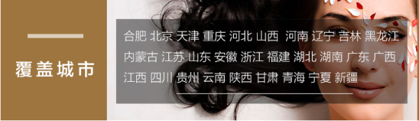 发质清洁,舒爽毛囊 安之酸专业头皮清洁套餐