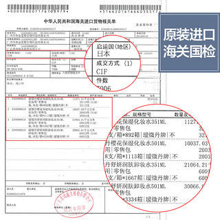 芜琼花 深层卸妆水