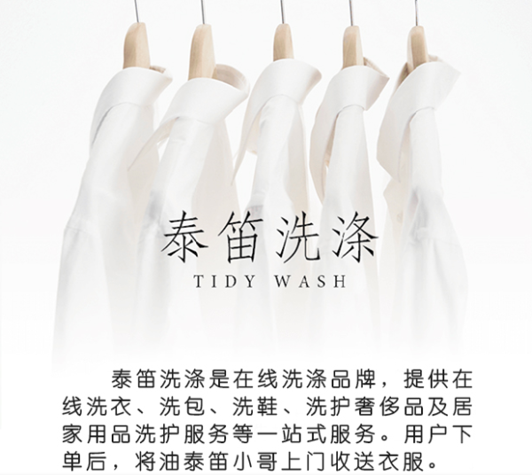 懒人福音 运动鞋清洗服务(免费上门取送件)