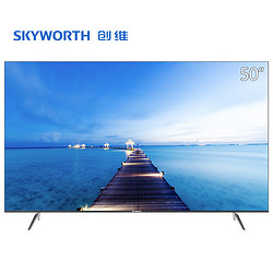 Skyworth/创维 50H8M 50英寸4K超高清智能网络全面屏液晶电视机55