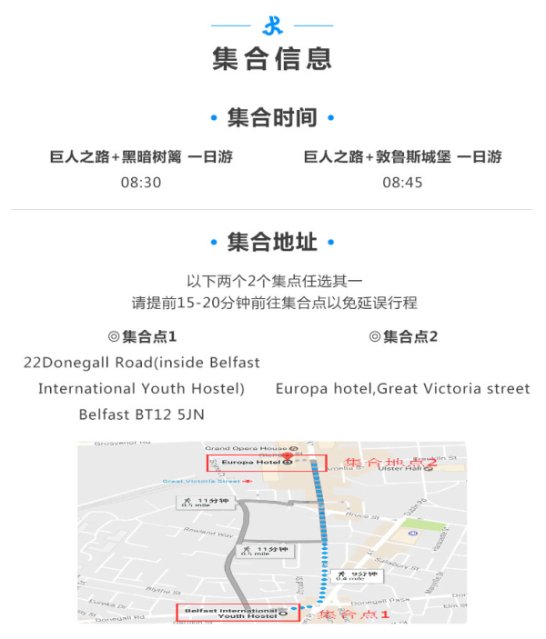 贝尔法斯特往返 北爱尔兰 巨人之路奇观一日游 (英文导游)