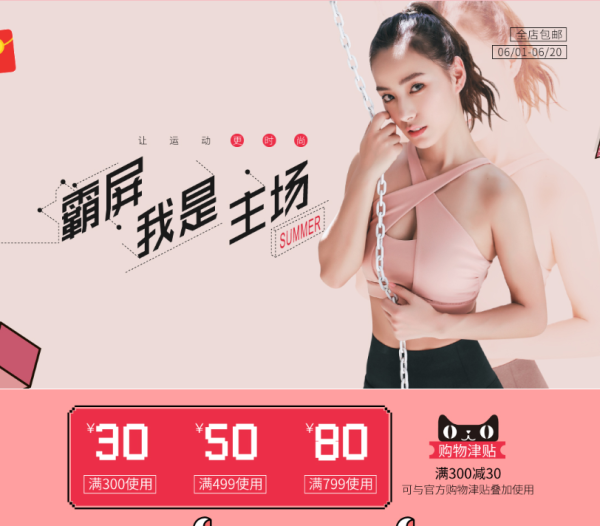 天猫精选 暴走的萝莉旗舰店 618促销优惠