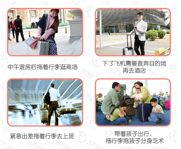 北京同城行李寄送/运送/代取/接机(机场、火车站、酒店、家)