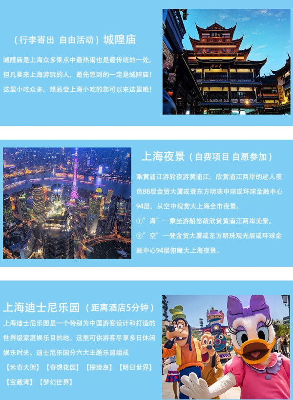 近迪士尼!上海康桥凯莱酒店2晚连住套餐(含早)