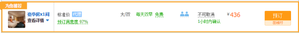 近迪士尼!上海康桥凯莱酒店2晚连住套餐(含早)