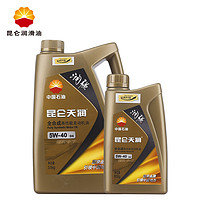 昆仑天润 润强 全合成高性能 润滑油 5W-40 SN 4L