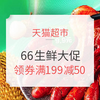 6日0点：天猫超市 6日0点生鲜好价汇总