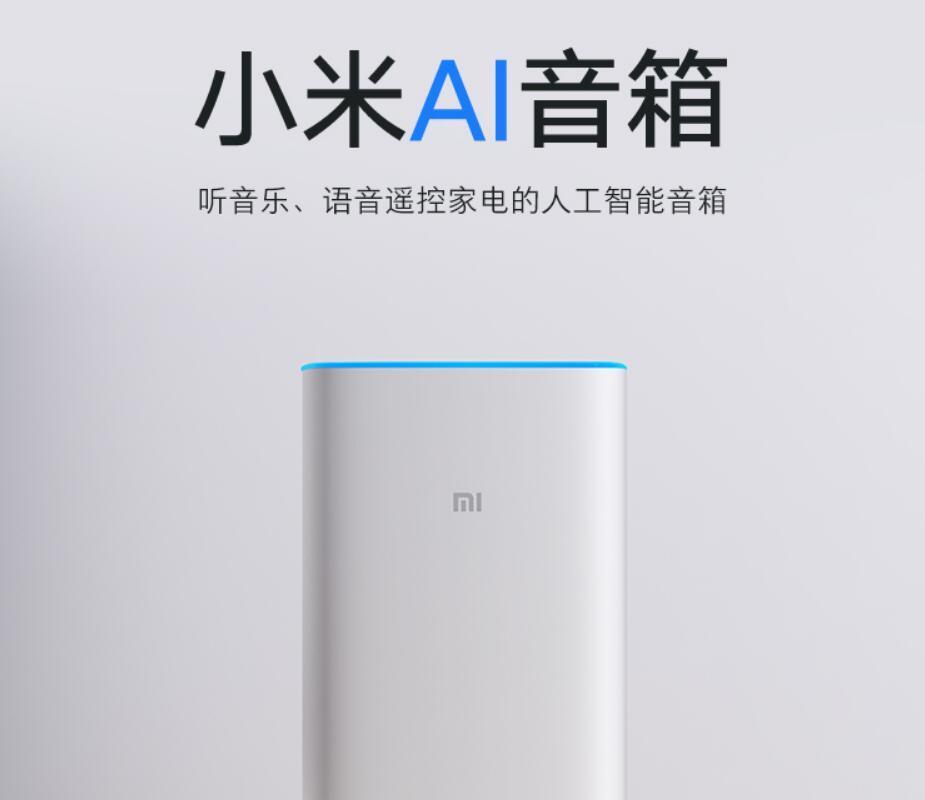 无线箱怎能不智能 智能音箱推荐榜