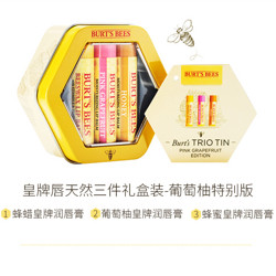 BURT'S BEES 伯特小蜜蜂 蜂蜡皇牌润唇膏 3支 罐装礼盒版