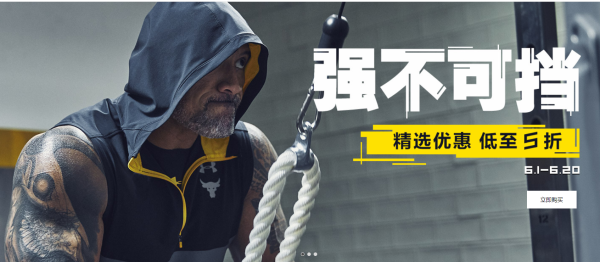 Under Armour 安德玛中国官网 6月精选优惠
