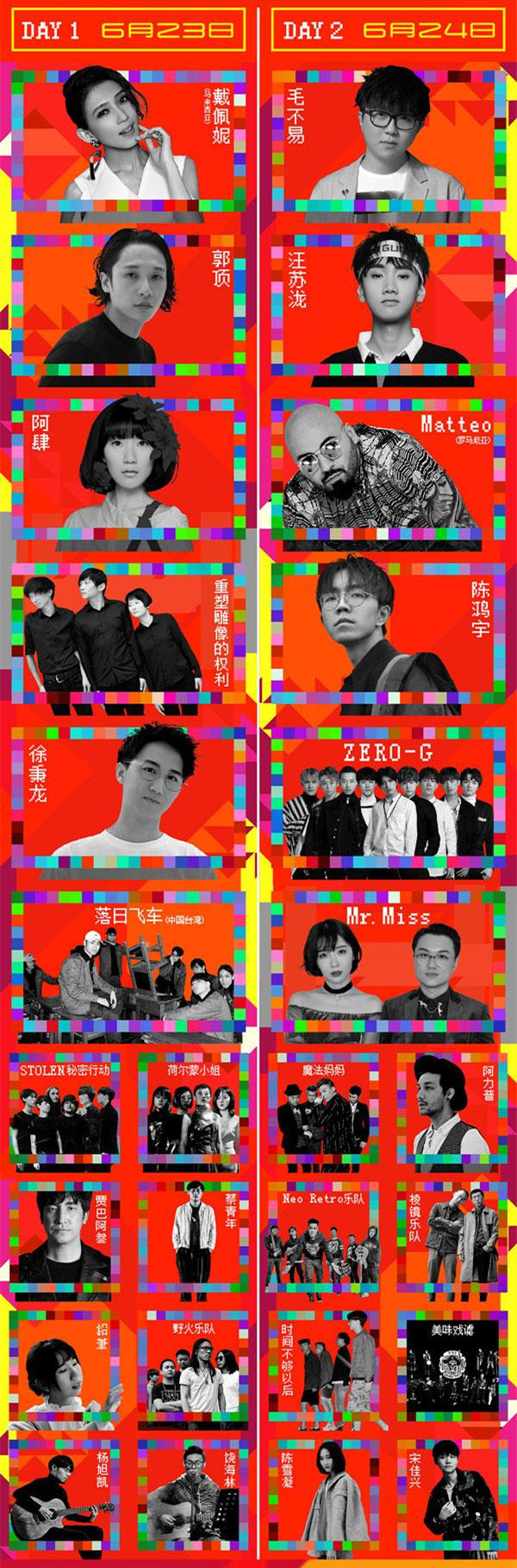 ZMF热波音乐节十年回归 成都站