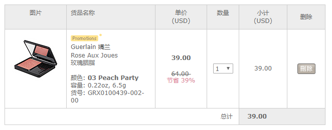 订单截图