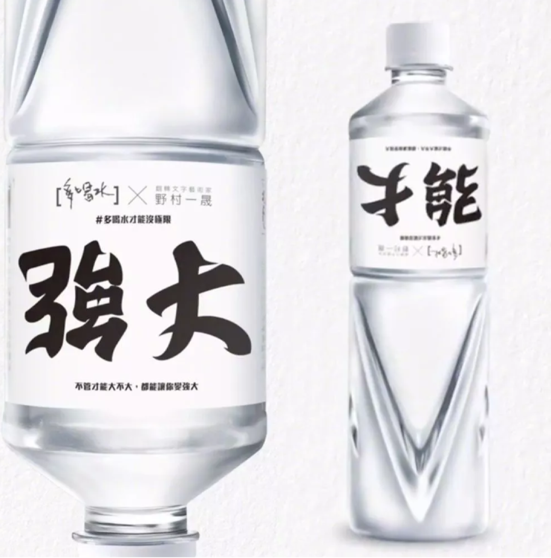 为了劝大家多喝水,这个台湾品牌真是操碎了心
