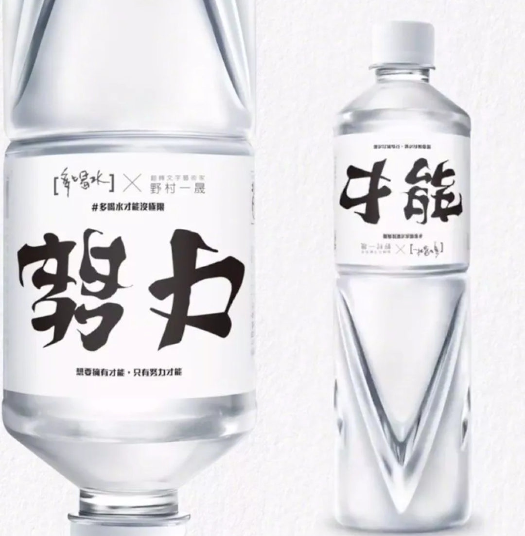 为了劝大家多喝水,这个台湾品牌真是操碎了心