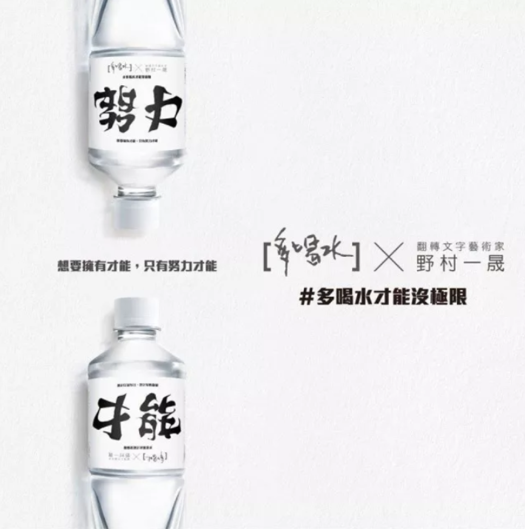 为了劝大家多喝水,这个台湾品牌真是操碎了心