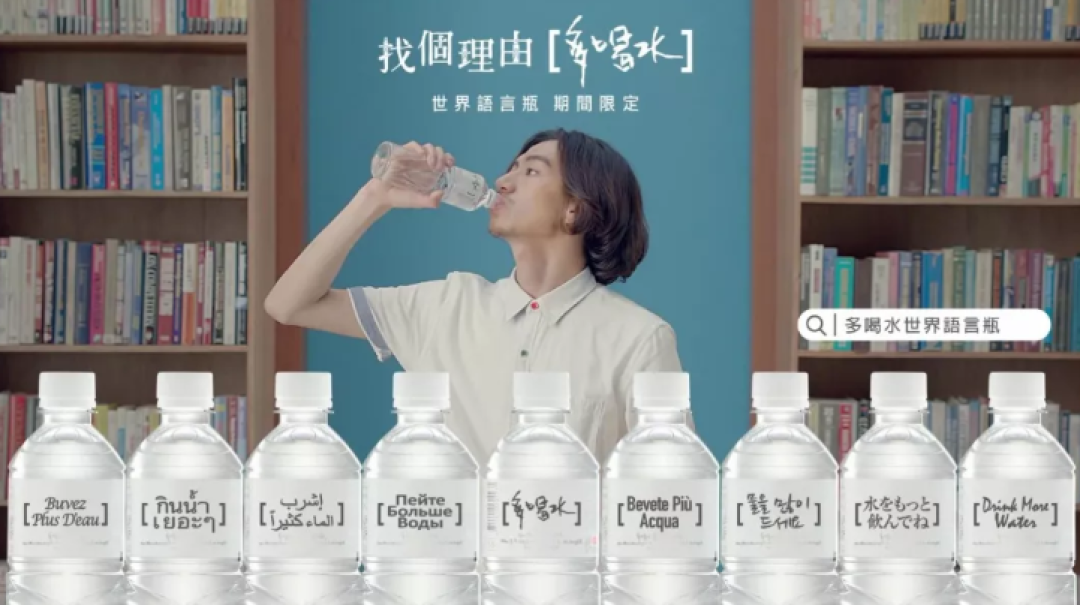 为了劝大家多喝水,这个台湾品牌真是操碎了心