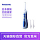 松下口腔冲洗器EW1211A 电动洗牙器水牙线 (附加2支喷头)
