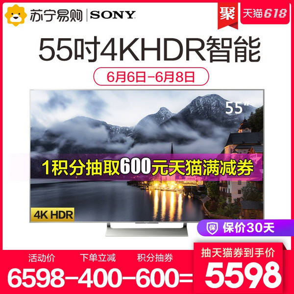 SONY 索尼 KD-55X9000E 55英寸 4K液晶电视