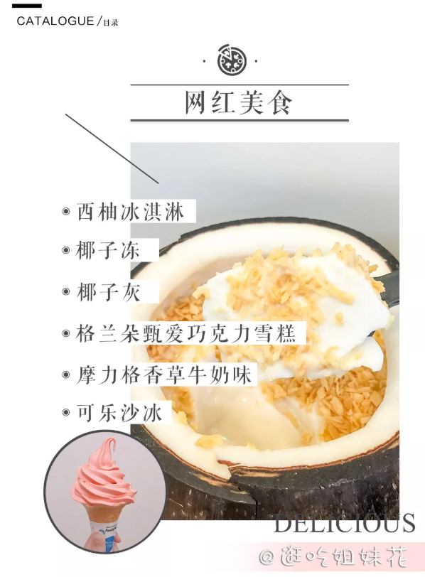 椰子灰椰子冻…点赞200w+的全家网红零食凭什么能火?