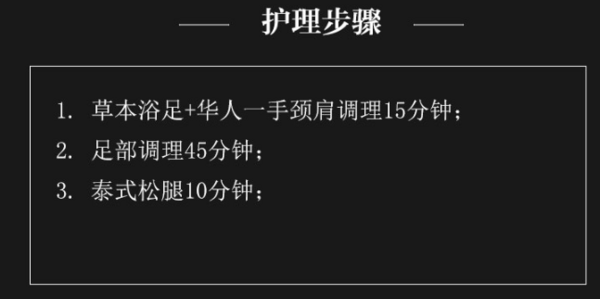 缓解疲劳，放松下肢！足疗按摩松腿70分钟套餐