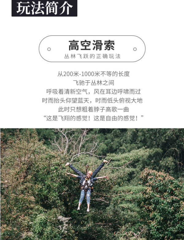 当地玩乐：泰国清迈丛林飞跃一日游  当天可订